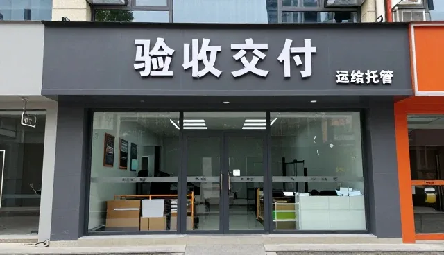运维托管服务选型中的关键考量因素分析